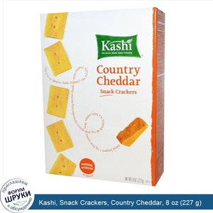 Kashi__Snack_Crackers__Country_Cheddar__8_oz__227_g_.jpg