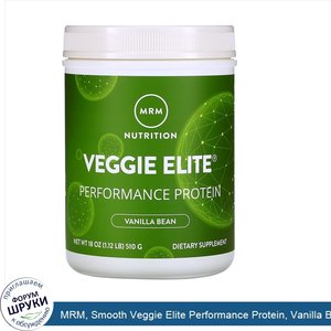 MRM__Smooth_Veggie_Elite_Performance_Protein__Vanilla_Bean__18_oz__510_g_.jpg