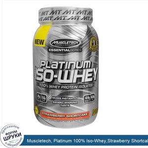 Muscletech__Platinum_100__Iso_Whey_Strawberry_Shortcake__1.75_lbs__792_g_.jpg