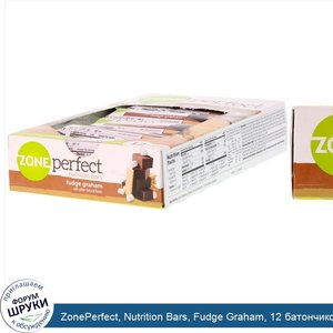 ZonePerfect__Nutrition_Bars__Fudge_Graham__12_батончиков__50_г__1_76_унции__каждый.jpg