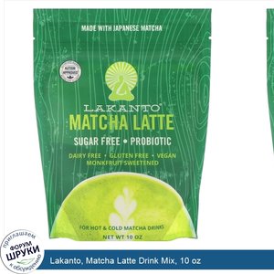 Lakanto__Matcha_Latte_Drink_Mix__10_oz.jpg