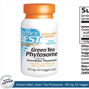 Doctor_s_Best__Green_Tea_Phytosome__150_mg__60_Veggie_Caps.jpg