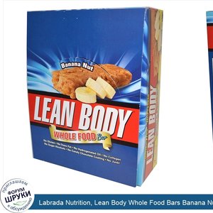 Labrada_Nutrition__Lean_Body_Whole_Food_Bars_Banana_Nut_12_box.jpg