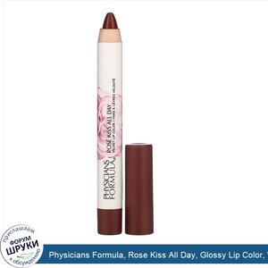 Physicians_Formula__Rose_Kiss_All_Day__Glossy_Lip_Color__Wine_Dine__0.15_oz__4.3_g_.jpg