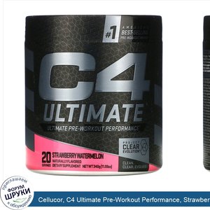 Cellucor__C4_Ultimate_Pre_Workout_Performance__Strawberry_Watermelon__11.99_oz__340_g_.jpg