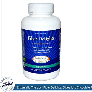 Enzymatic_Therapy__Fiber_Delights__Digestion__Chocolate_Flavored__60_Chewable_Tablets.jpg