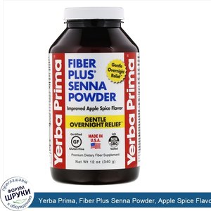 Yerba_Prima__Fiber_Plus_Senna_Powder__Apple_Spice_Flavor__12_oz__340_g_.jpg