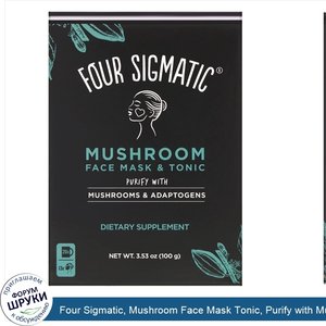 Four_Sigmatic__Mushroom_Face_Mask_Tonic__Purify_with_Mushrooms_Adaptogens__3.53_oz__100_g_.jpg