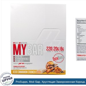 ProSupps__Мой_Бар__Хрустящая_Замороженная_Корица__12_батончиков___11.64_унций__330_г.jpg