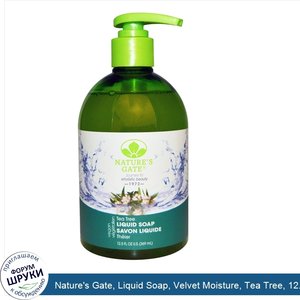 Nature_s_Gate__Liquid_Soap__Velvet_Moisture__Tea_Tree__12.5_oz.jpg