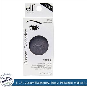 E.L.F.__Custom_Eyeshadow__Step_2__Periwinkle__0.05_oz__1.5_g_.jpg