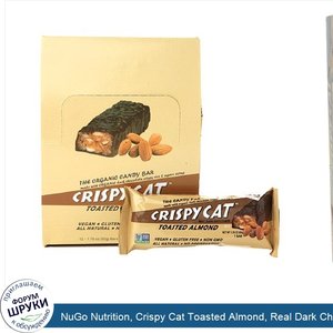 NuGo_Nutrition__Crispy_Cat_Toasted_Almond__Real_Dark_Chocolate__12_Bars__1.76_oz__50_g__Each.jpg