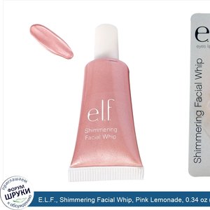 E.L.F.__Shimmering_Facial_Whip__Pink_Lemonade__0.34_oz__9.5_g_.jpg