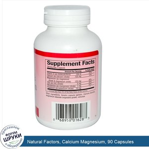 Natural_Factors__Calcium_Magnesium__90_Capsules.jpg