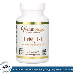 California_Gold_Nutrition__Fungiology__трутовик_разноцветный__различные_органы___90капсул_Plan...jpg