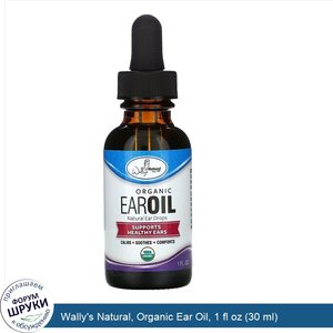 Wally_s_Natural__Organic_Ear_Oil__1_fl_oz__30_ml_.jpg