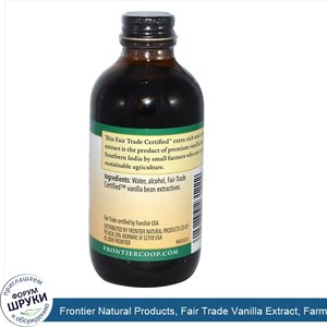 Frontier_Natural_Products__Fair_Trade_Vanilla_Extract__Farm_Grown___4_fl_oz__118_ml_.jpg