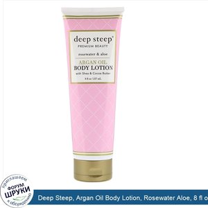 Deep_Steep__Argan_Oil_Body_Lotion__Rosewater_Aloe__8_fl_oz__237_ml_.jpg