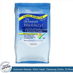 Dickinson_Brands__Witch_Hazel__Cleansing_Cloths__25_Rinse_Free_Cloths.jpg