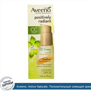 Aveeno__Active_Naturals__Положительный_сияющий_крем_CC__SPF_30__средний__2_5_жидк._унц.__75_мл_.jpg