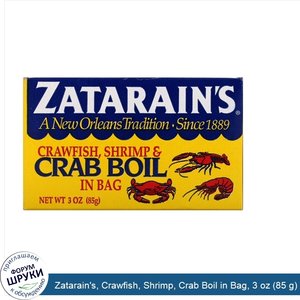 Zatarain_s__Crawfish__Shrimp__Crab_Boil_in_Bag__3_oz__85_g_.jpg