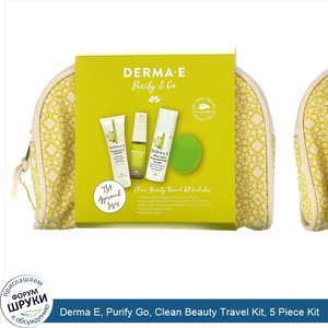 Derma_E__Purify_Go__Clean_Beauty_Travel_Kit__5_Piece_Kit.jpg