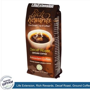 Life_Extension__Rich_Rewards__Decaf_Roast__Ground_Coffee__12_oz__340_g_.jpg