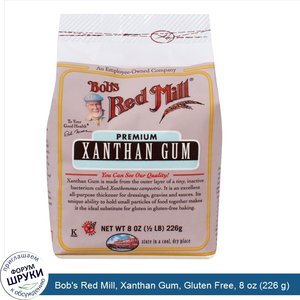 Bob_s_Red_Mill__Xanthan_Gum__Gluten_Free__8_oz__226_g_.jpg