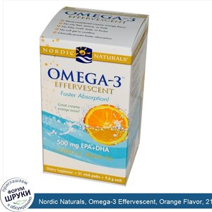 Nordic_Naturals__Omega_3_Effervescent__Orange_Flavor__21_Stick_Packs__9.6_g_Each.jpg