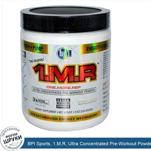 BPI_Sports__1.M.R__Ultra_Concentrated_Pre_Workout_Powder__Green_Apple__7.9_oz__224_g_.jpg