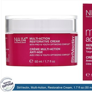 StriVectin__Multi_Action__Restorative_Cream__1.7_fl_oz__50_ml_.jpg