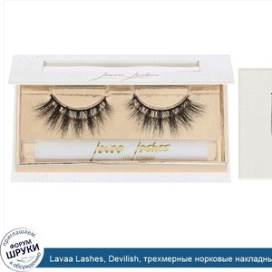 Lavaa_Lashes__Devilish__трехмерные_норковые_накладные_ресницы__1пара.jpg