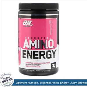 Optimum_Nutrition__Essential_Amino_Energy__Juicy_Strawberry_Burst__9.5_oz__270_g_.jpg