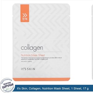 It_s_Skin__Collagen__Nutrition_Mask_Sheet__1_Sheet__17_g.jpg