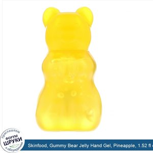 Skinfood__Gummy_Bear_Jelly_Hand_Gel__Pineapple__1.52_fl_oz__45_ml_.jpg