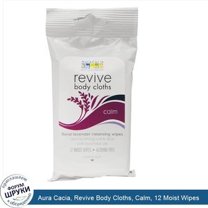 Aura_Cacia__Revive_Body_Cloths__Calm__12_Moist_Wipes.jpg