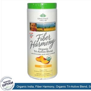 Organic_India__Fiber_Harmony__Organic_Tri_Active_Blend__Sugar_Free__Peach__10.2_oz__288_g_.jpg