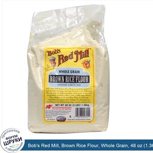 Bob_s_Red_Mill__Brown_Rice_Flour__Whole_Grain__48_oz__1.36_kg_.jpg