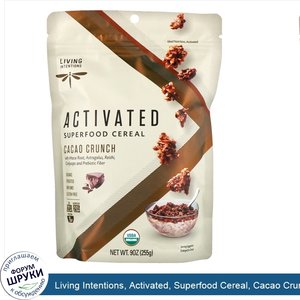 Living_Intentions__Activated__Superfood_Cereal__Cacao_Crunch__9_oz__255_g_.jpg