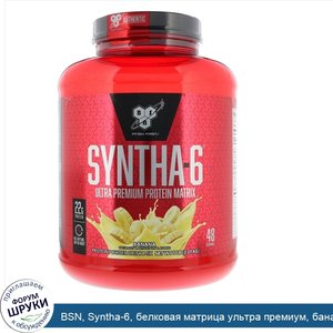 BSN__Syntha_6__белковая_матрица_ультра_премиум__банан__5_фунтов__2_27_кг_.jpg