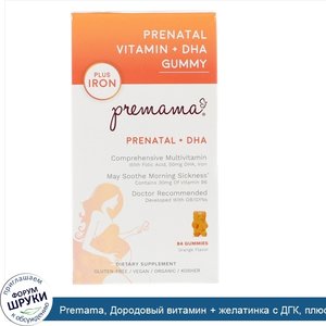 Premama__Дородовый_витамин___желатинка_с_ДГК__плюс_железо__апельсин__84_желатинок.jpg