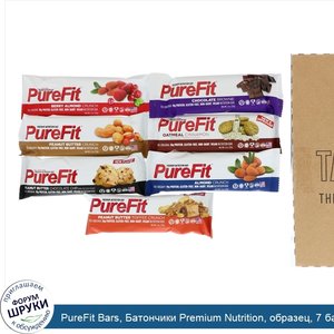 PureFit_Bars__Батончики_Premium_Nutrition__образец__7_батончик__2_унц.__57_г__каждый.jpg