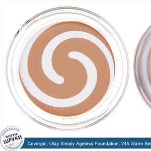 Covergirl__Olay_Simply_Ageless_Foundation__245_Warm_Beige__.4_oz__12_g_.jpg