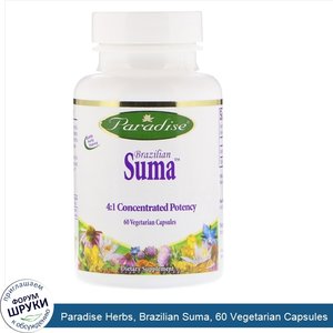 Paradise_Herbs__Brazilian_Suma__60_Vegetarian_Capsules.jpg