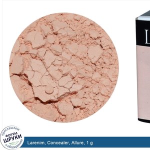 Larenim__Concealer__Allure__1_g.jpg