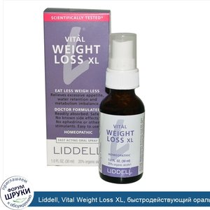 Liddell__Vital_Weight_Loss_XL__быстродействующий_оральный_спрей__1_0_жидкая_унция__30_мл_.jpg