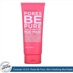 Formula_10.0.6__Pores_Be_Pure__Skin_Clarifying_Mud_Mask__Strawberry___Yarrow__3.4_fl_oz__100_ml_.jpg