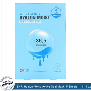 SNP__Hyalon_Moist__Active_Seal_Mask__5_Sheets__1.11_fl_oz__33_ml__Each.jpg