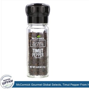McCormick_Gourmet_Global_Selects__Timut_Pepper_From_Nepal__0.63_oz__17_g_.jpg