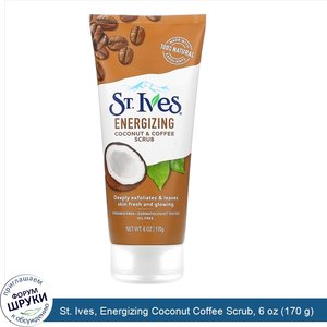 St._Ives__Energizing_Coconut_Coffee_Scrub__6_oz__170_g_.jpg